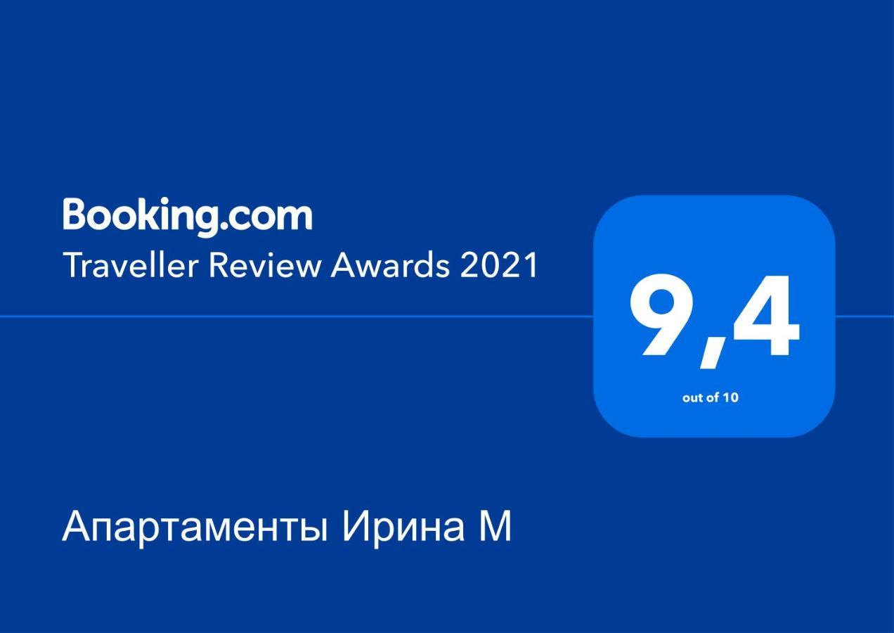 Апартаменты Ирина М Бар Екстериор снимка